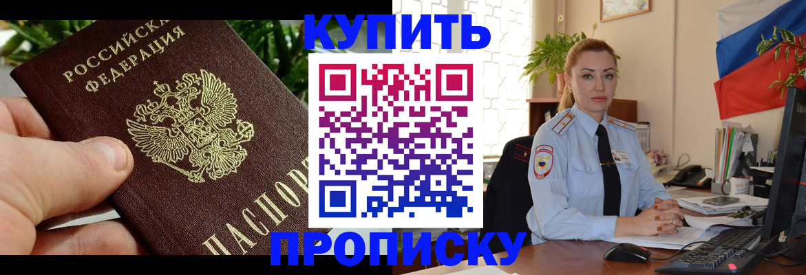 временная регистрация недорого в Коркино