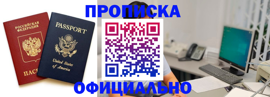 прописка гарантия в Коркино