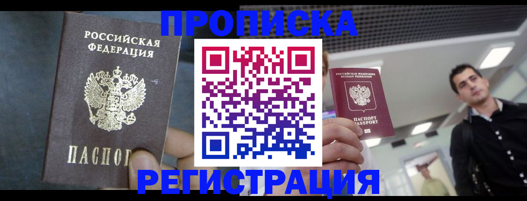 найти адрес прописки в Коркино