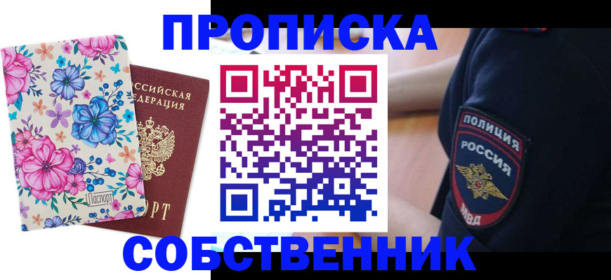 временная регистрация гарантия в Коркино