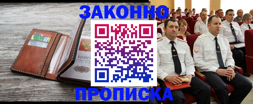 временная регистрация в квартире в Коркино