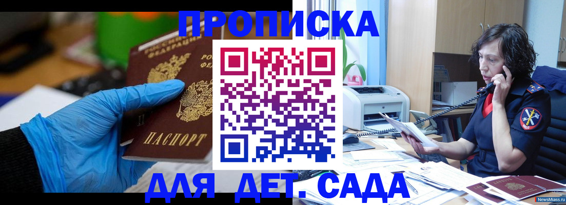 временная регистрация в квартире в Коркино